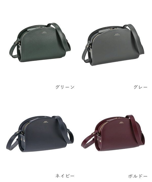 楽天市場】APC アーペーセー A.P.C. PXAWV F61392 ショルダーバッグ 