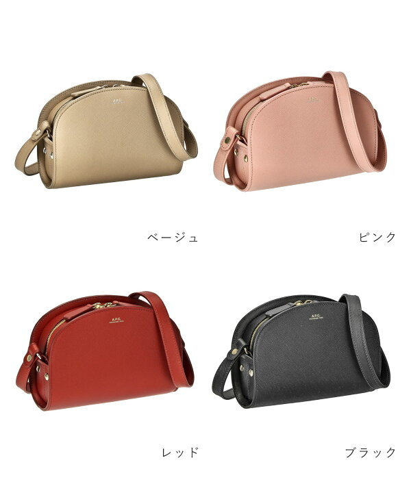 楽天市場】APC アーペーセー A.P.C. PXBJQ F61392 ショルダーバッグ 