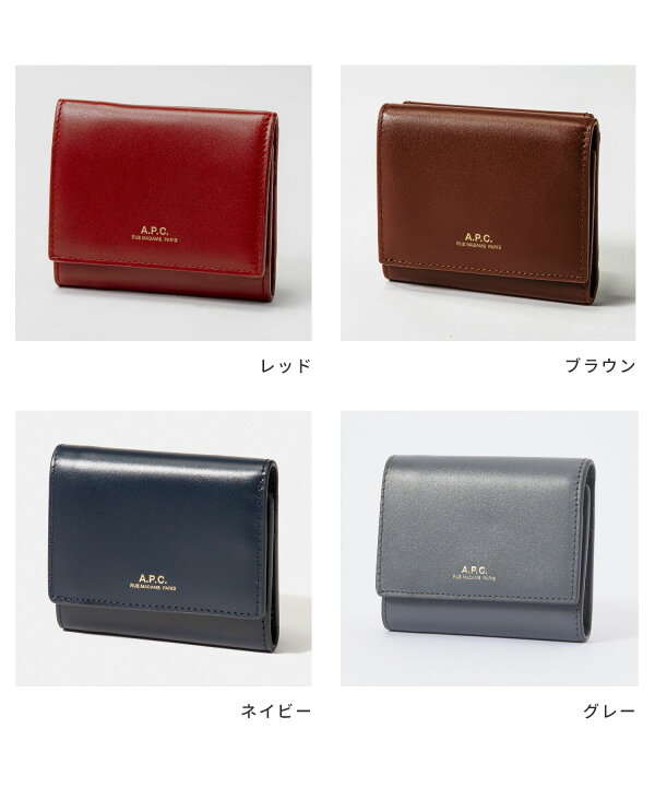 楽天市場】APC アーペーセー A.P.C. PXBMW F63453 三つ折り財布 