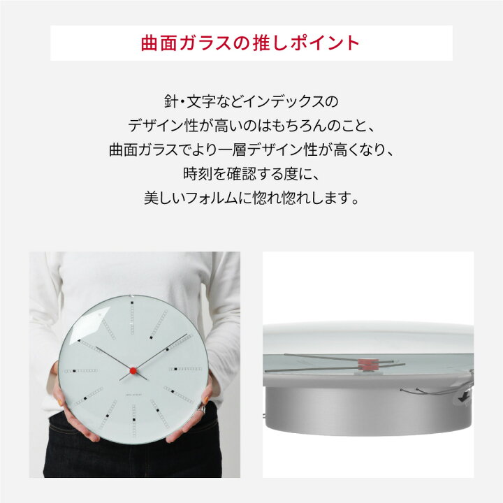 楽天市場】アルネヤコブセン BANKERS WALL CLOCK 290mm 時計 掛け時計