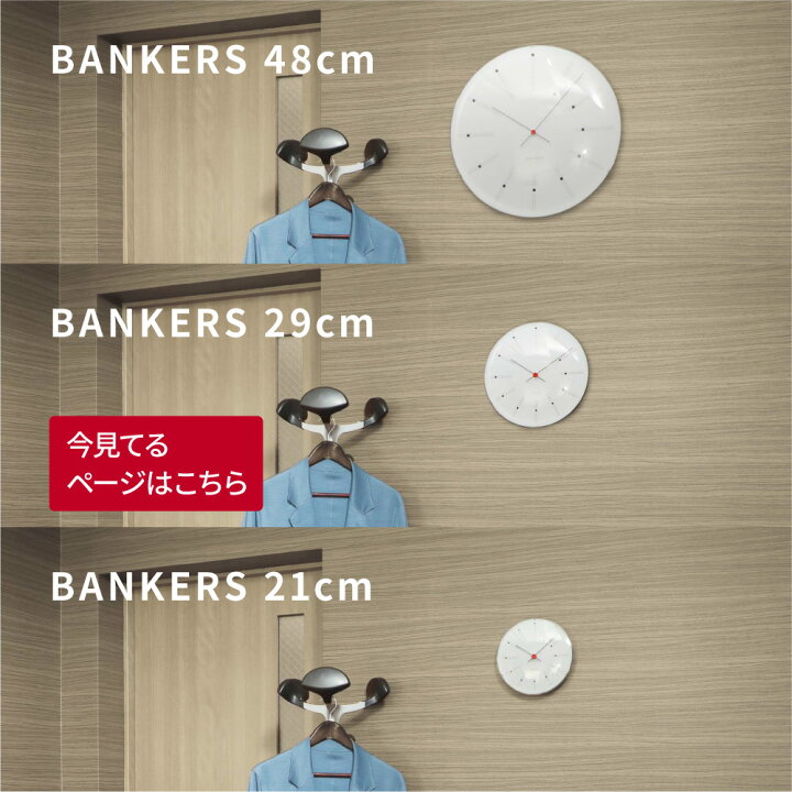 楽天市場】アルネヤコブセン BANKERS WALL CLOCK 290mm 時計 掛け時計  