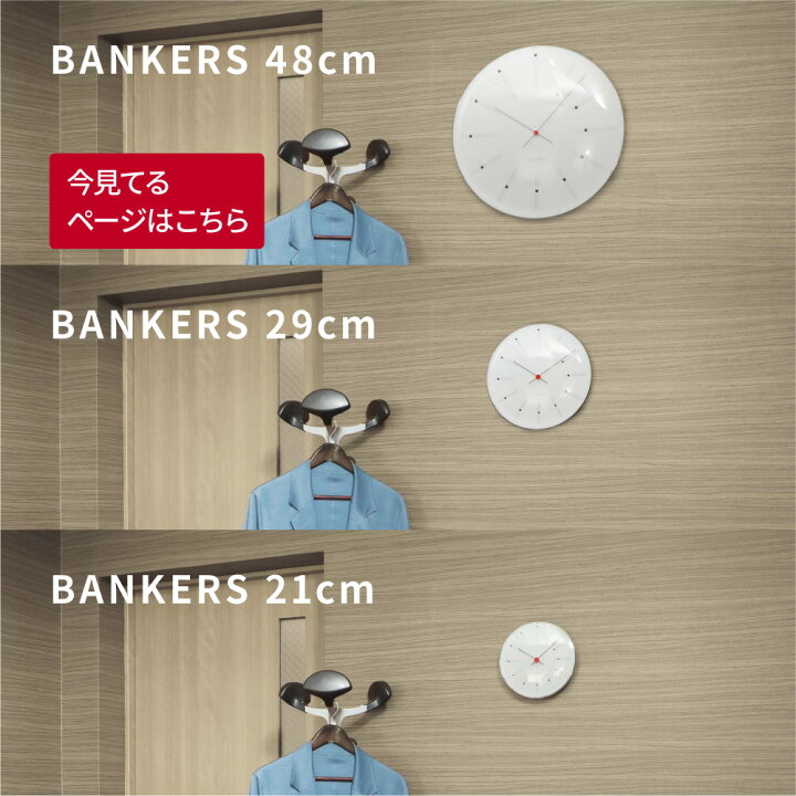 楽天市場】アルネヤコブセン BANKERS WALL CLOCK 480mm 時計 掛け時計