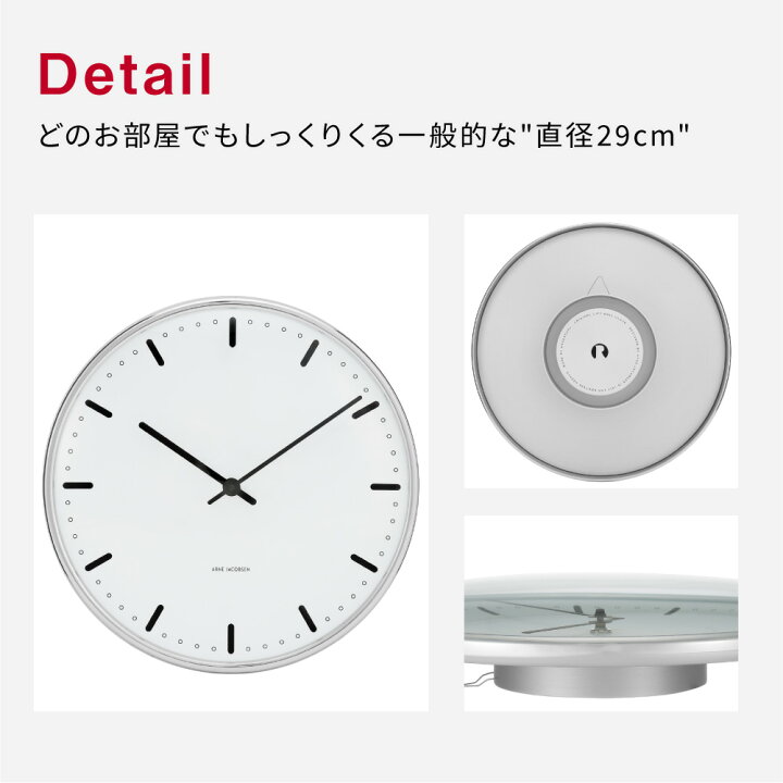楽天市場】アルネヤコブセン CITY HALL WALL CLOCK 290mm 時計 