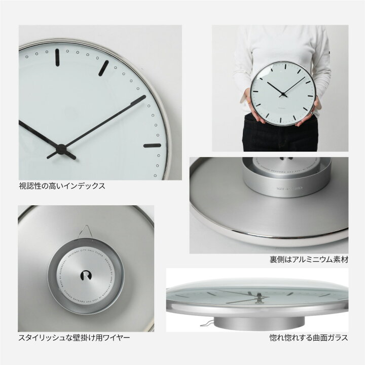 楽天市場】アルネヤコブセン CITY HALL WALL CLOCK 290mm 時計 