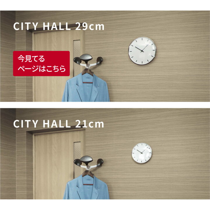 楽天市場】アルネヤコブセン CITY HALL WALL CLOCK 290mm 時計 