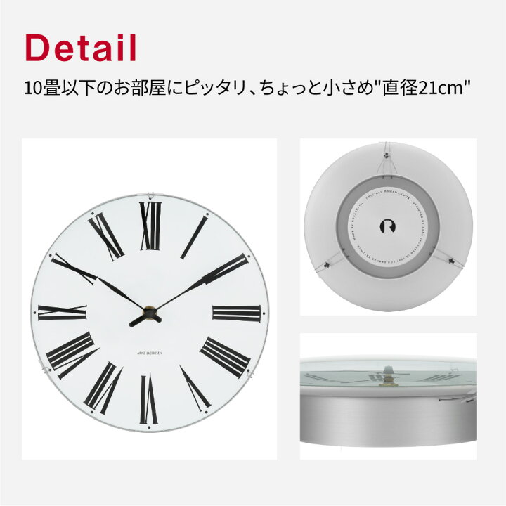 楽天市場】アルネヤコブセン ROMAN WALL CLOCK 210mm 時計 掛け時計