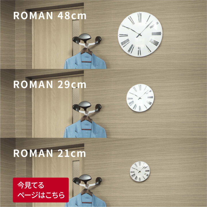 楽天市場】アルネヤコブセン ROMAN WALL CLOCK 210mm 時計 掛け時計