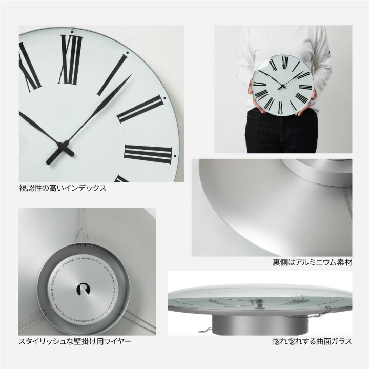 楽天市場】アルネヤコブセン ROMAN WALL CLOCK 290mm 時計 掛け時計  