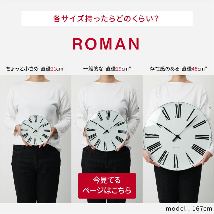 楽天市場】アルネヤコブセン ROMAN WALL CLOCK 290mm 時計 掛け時計 