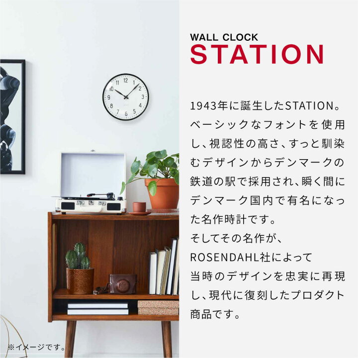 楽天市場】アルネヤコブセン STATION WALL CLOCK 210mm 時計 掛け時計 
