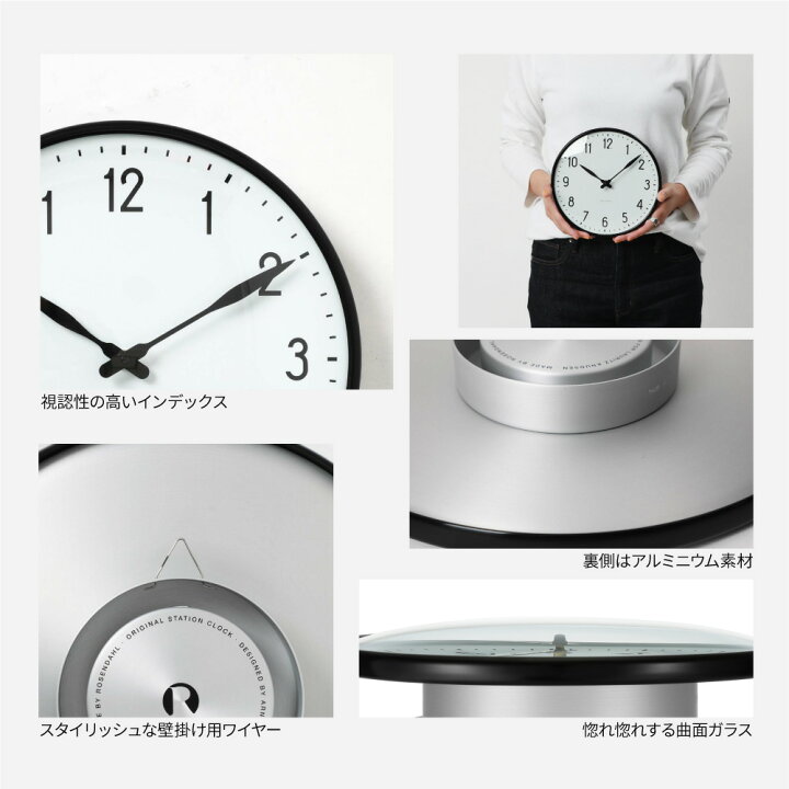 楽天市場】アルネヤコブセン STATION WALL CLOCK 210mm 時計 掛け時計 