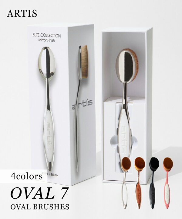 楽天市場】アーティス ARTIS ELITE OVAL7 メイクブラシ レディース 