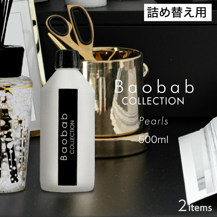 楽天市場】バオバブコレクション BAOBAB COLLECTION PEARLS 