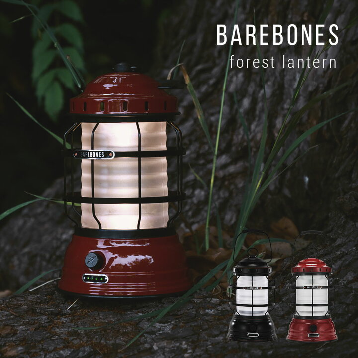 楽天市場】ベアボーンズ リビング BAREBONES LIVING フォレスト