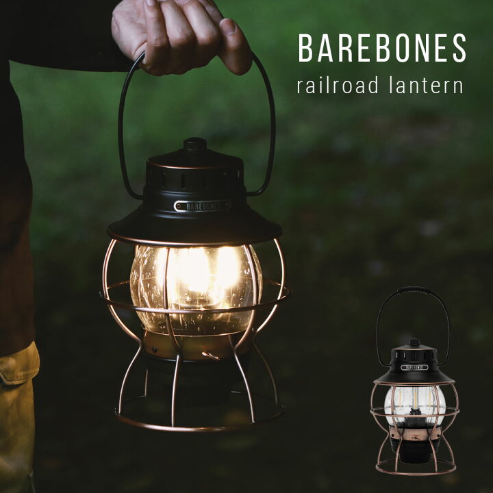 楽天市場】ベアボーンズ リビング BAREBONES LIVING レイルロード 
