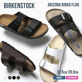 ビルケンシュトック BIRKENSTOCK アリゾナ Arizona Birko Flor メンズ レディース サンダル トング ビルケン 革 ビーチサンダル 51793 51791 51753 51751 51733 51731 51703