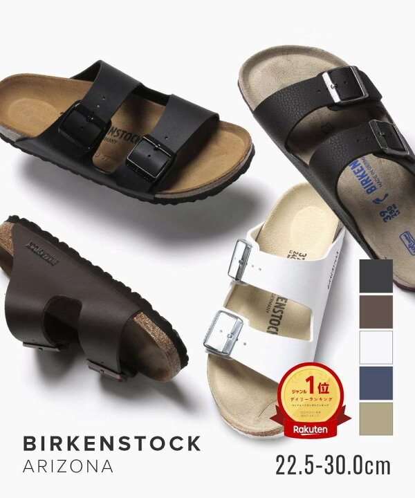 楽天市場】ビルケンシュトック BIRKENSTOCK アリゾナ Arizona Birko 