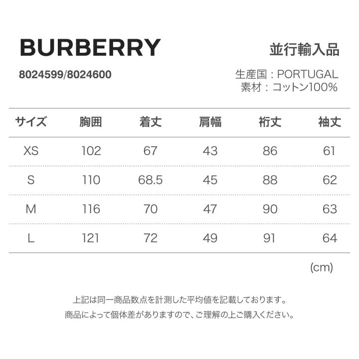 楽天市場】バーバリー BURBERRY Tシャツ メンズ ロンT トップス ロング 