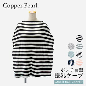 Rbp[p[ COPPER PEARL P[v xr[LbY }}ObY P[v }`[YJo[ {[_[ Ԃ oYj |` xr[pi  xr[ObY 玙pi 唻M