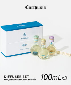JgD[WA Carthusia fBt[U[ 3Zbg 100ml×3 tBI[ fB Jv / fBelI / BA J[ Fiori, Mediterraneo, Via Camerelle DIFFUSER z[tOX CeA 