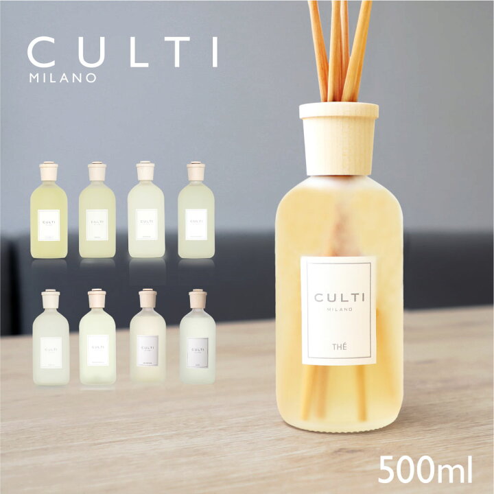 楽天市場】クルティ CULTI スタイルクラシック ディフューザー 500mL 