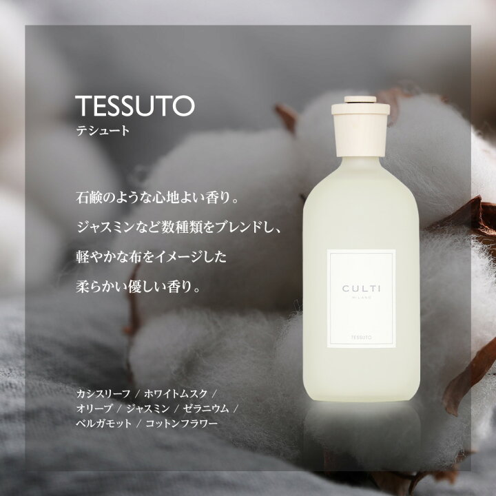 楽天市場】クルティ CULTI スタイルクラシック ディフューザー 500mL 