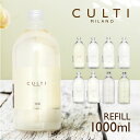 クルティ CULTI ディフューザー リフィル 1000mL【 エーアクア アラマーラ マーレミネラーレ メディテラネア テシュー…