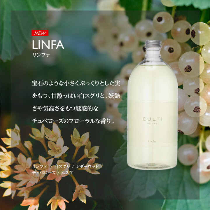 楽天市場】クルティ CULTI ディフューザー リフィル 1000mL 