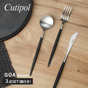 N`|[ Cutipol GO06 GO07 GO08 Jg[ SA fU[g H 3_Zbg fU[g Xv[ tH[N iCt Mtg{bNXt 3_p GOA DESSERT KNIFE FORK SPOON ϔ Lb` Mtg j