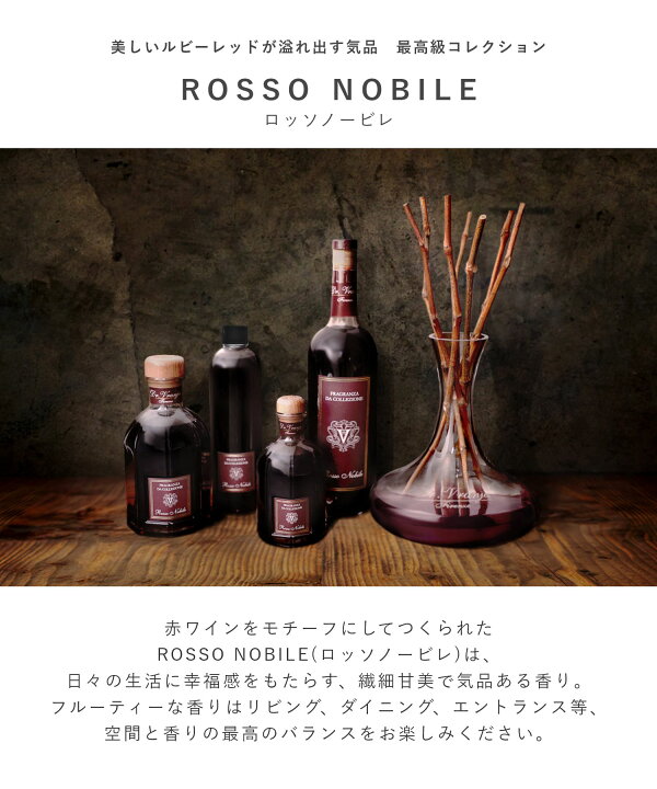 楽天市場】ドットール・ヴラニエス Dr. Vranjes ロッソ ノービレ 