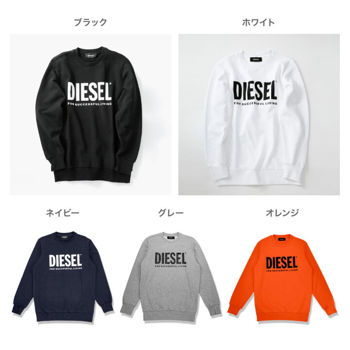 楽天市場】ディーゼル DIESEL トレーナー スウェット メンズ  