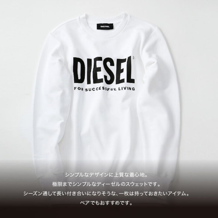 楽天市場】ディーゼル DIESEL トレーナー スウェット メンズ 