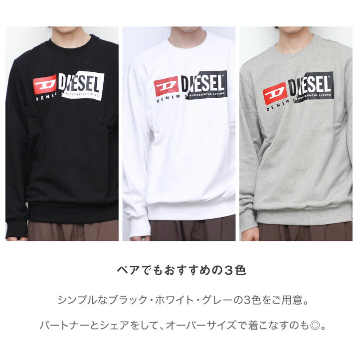 楽天市場】ディーゼル DIESEL S-GIRK-CUTY スウェット メンズ  