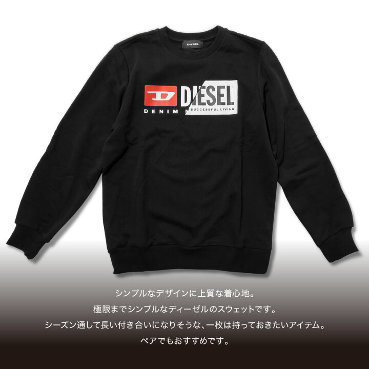 楽天市場】ディーゼル DIESEL S-GIRK-CUTY スウェット メンズ  