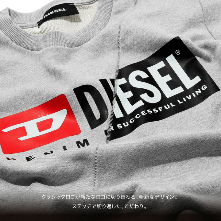 楽天市場】ディーゼル DIESEL S-GIRK-CUTY スウェット メンズ  