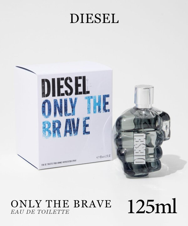 楽天市場】ディーゼル DIESEL オンリーザ ブレイブ EDT 125mL ONLY THE 