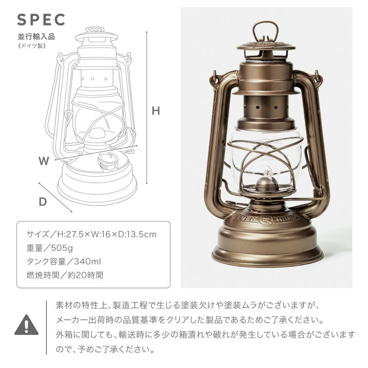 楽天市場】フュアーハンド FEUERHAND ランタン ベイビースペシャル276 