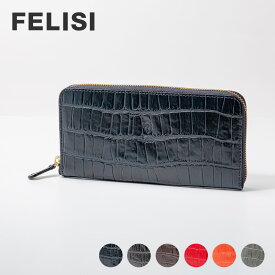 フェリージ Felisi 125 SA 長財布 本革 財布 革財布 メンズ レディース レザー ウォレット 型押しクロコダイル ファッション 小物 ブランド おしゃれ プレゼント ギフト 誕生日 シンプル お祝い 記念 全6色