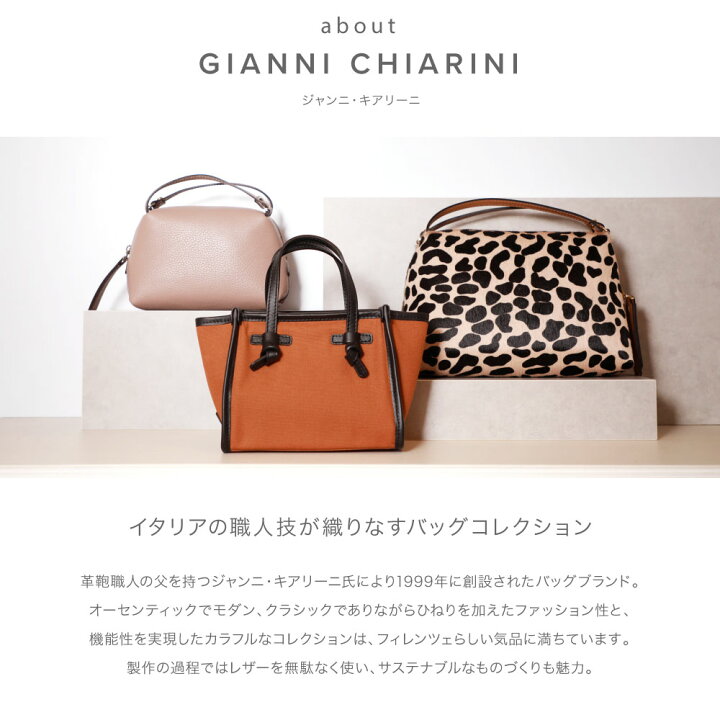 楽天市場】ジャンニキアリーニ GIANNI CHIARINI BS 6849 B.I.B. トート  