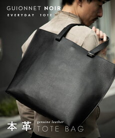 ビジネスバッグ メンズ 本革 ブリーフケース ギオネ ノワール GUIONNET NOIR トートバッグ EVERYDAY TOTE エブリデイトート バッグ 大容量 通勤バッグ 就活 通学 a4 b4 ビジネスバック エコバッグ おしゃれ ギフト シンプル プレゼント ブラック