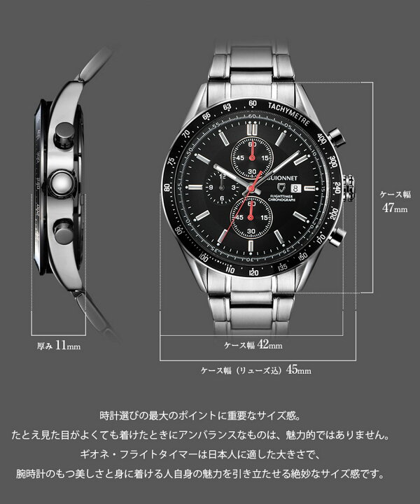 楽天市場】GUIONNET フライトタイマー タキメータークロノグラフ 