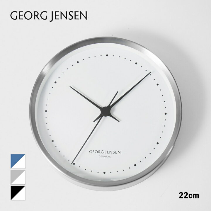 楽天市場】ジョージジェンセン GEORG JENSEN 10015902 掛け時計 