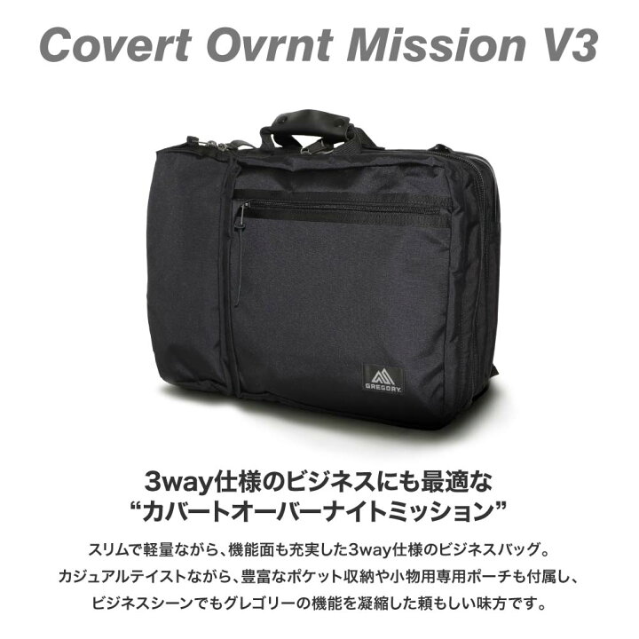 楽天市場】グレゴリー GREGORY Covert Overnight Mission V3 バック 