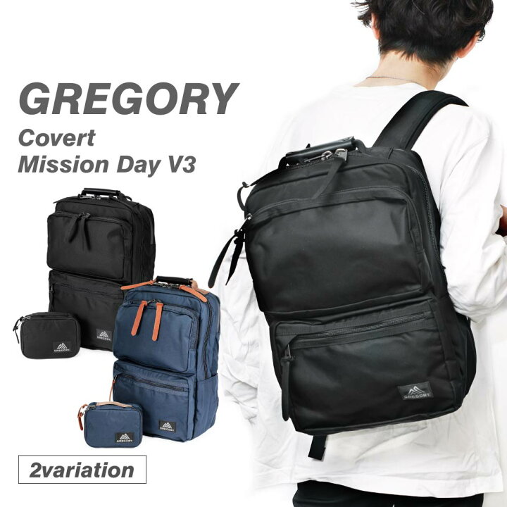 楽天市場】グレゴリー GREGORY Covert Mission Day V3 バックパック 