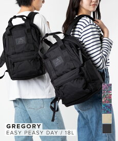 グレゴリー GREGORY リュック EASY PEASY DAY メンズ レディース バックパック イージーピージーデイ EASY PEASY DAY デイパック クラシックシリーズ 18L 黒 通勤 通学 旅行 アウトドア キャンプ カジュアル お出かけ ブラック 1038681041