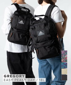 グレゴリー GREGORY リュック EASY PEASY DAY メンズ レディース バックパック イージーピージーデイ EASY PEASY DAY デイパック クラシックシリーズ 18L 黒 通勤 通学 旅行 アウトドア キャンプ カジュアル お出かけ ブラック 1038681041