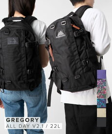 グレゴリー GREGORY リュック オールデイ ALL DAY V2.1 メンズ レディース バッグ デイパック バックパック A4 22L 131365 131367