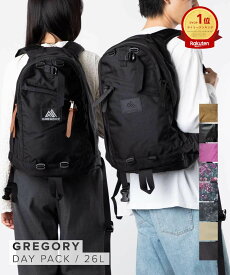 グレゴリー GREGORY DAYPACK デイパック バックパック リュック リュックサック A4 26L コーデュラ バリスティック ナイロン バッグ メンズ レディース アウトドア ブラック 通勤 通学 PC収納 ビジネス 651640440 651691041 651691347 651740511