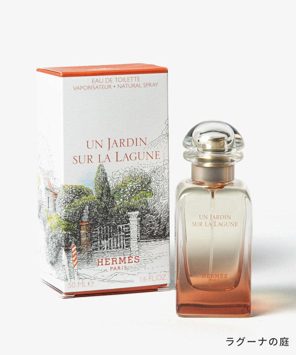 楽天市場】エルメス HERMES シテールの庭 EDT 50ml 庭園のフレグランス 