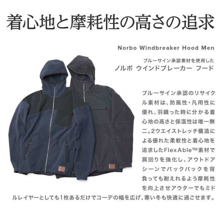 楽天市場】ホグロフス Haglofs NORBO WIND BREAKER HOOD / ノルボ  